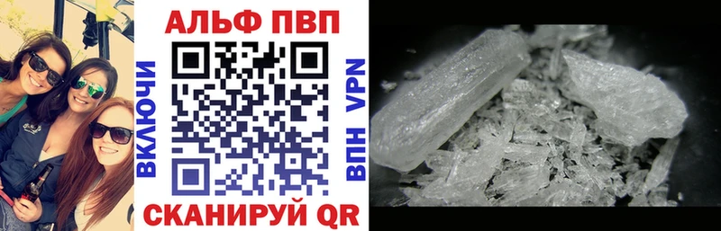 Alpha PVP СК  где продают наркотики  блэк спрут как войти  Новомичуринск 