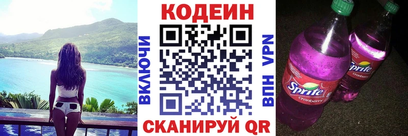 Кодеиновый сироп Lean Purple Drank  Новомичуринск 