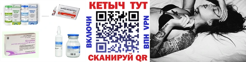 Кетамин VHQ  Новомичуринск 