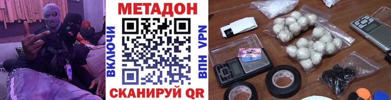 магазин  наркотиков  Новомичуринск  Метадон methadone 
